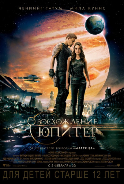 Jupiter Ascending