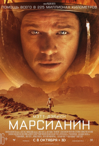 The Martian