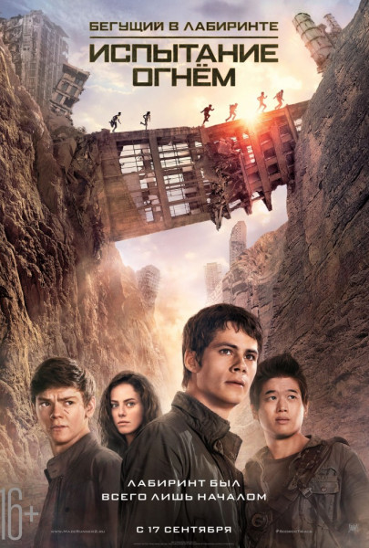 Maze Runner: The Scorch Trials