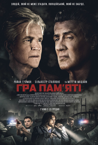 Игра памяти